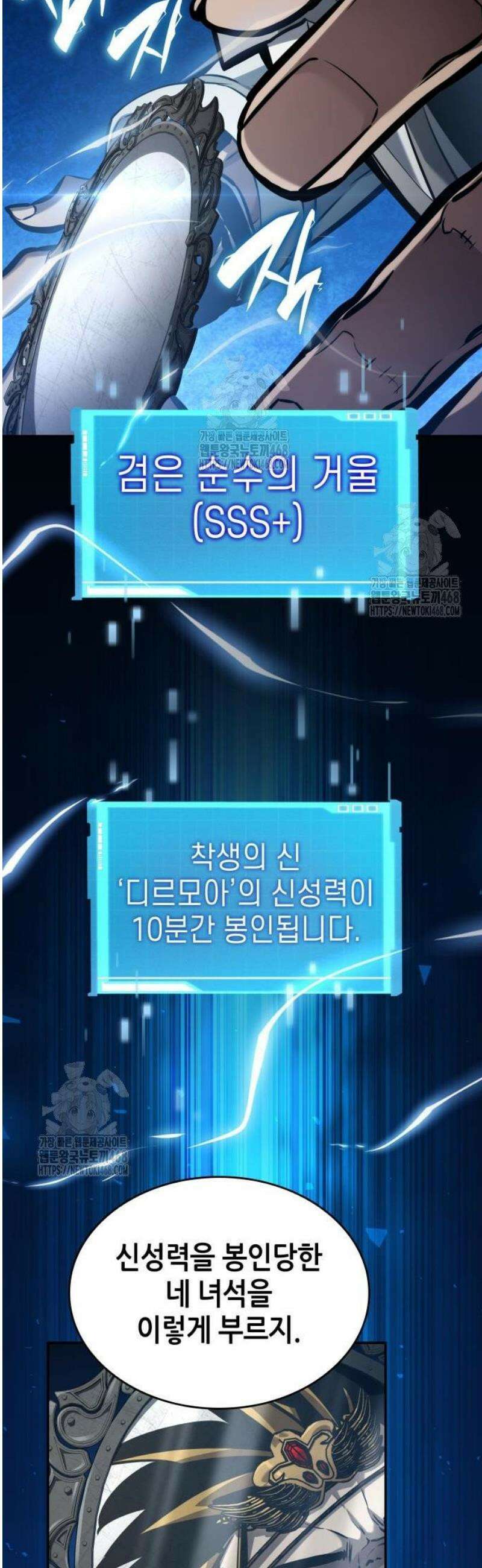 나 혼자 특성빨로 무한 성장 149화 38