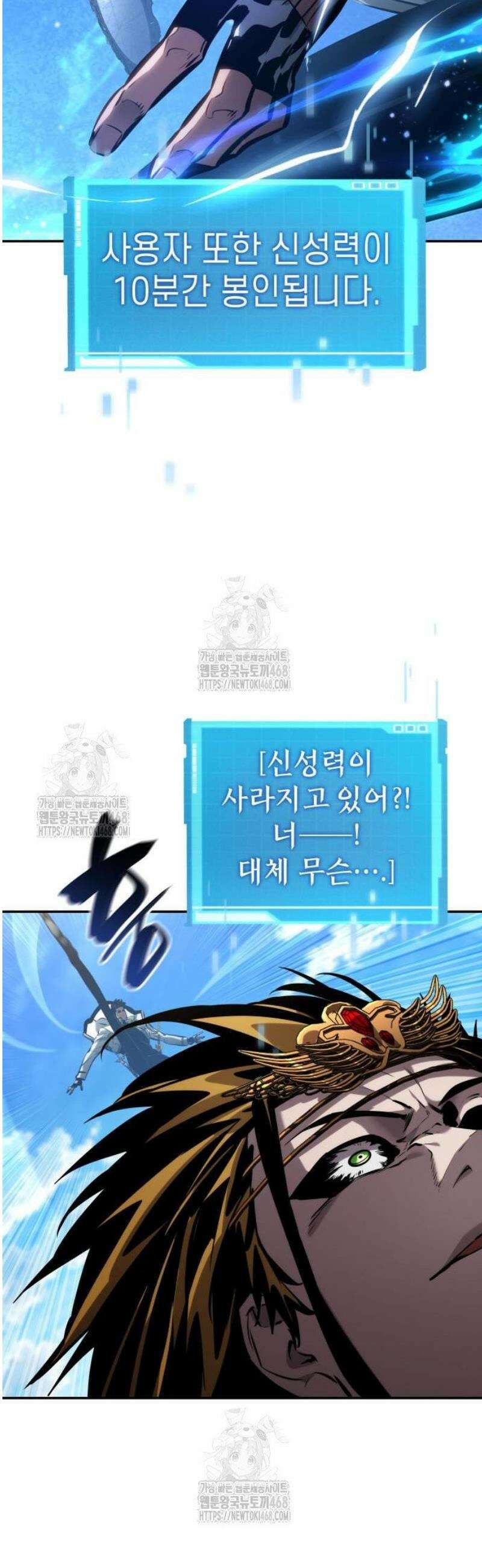 나 혼자 특성빨로 무한 성장 149화 40