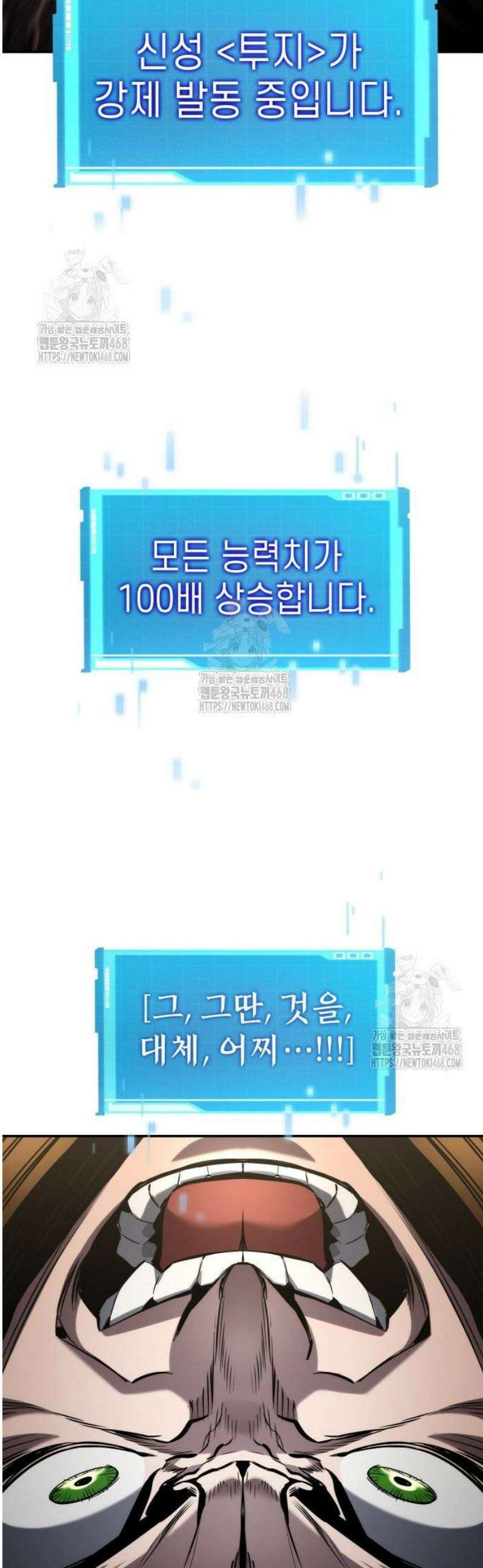 나 혼자 특성빨로 무한 성장 149화 47