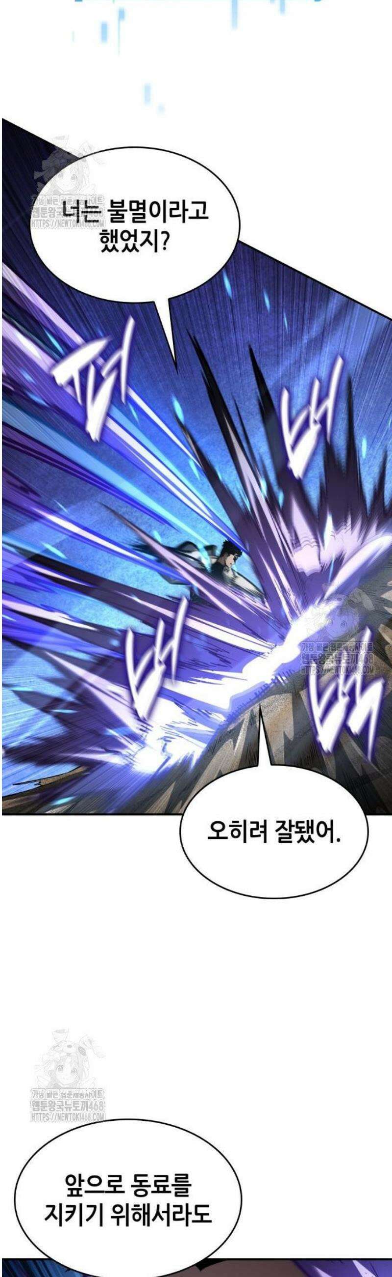 나 혼자 특성빨로 무한 성장 149화 50