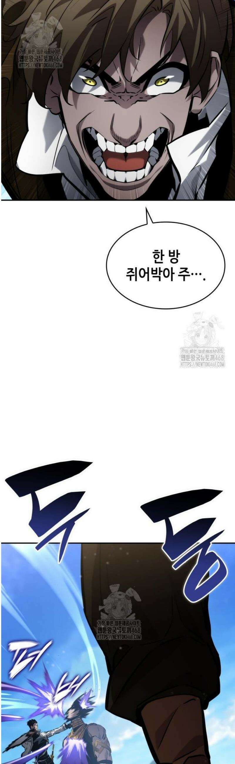 나 혼자 특성빨로 무한 성장 149화 54