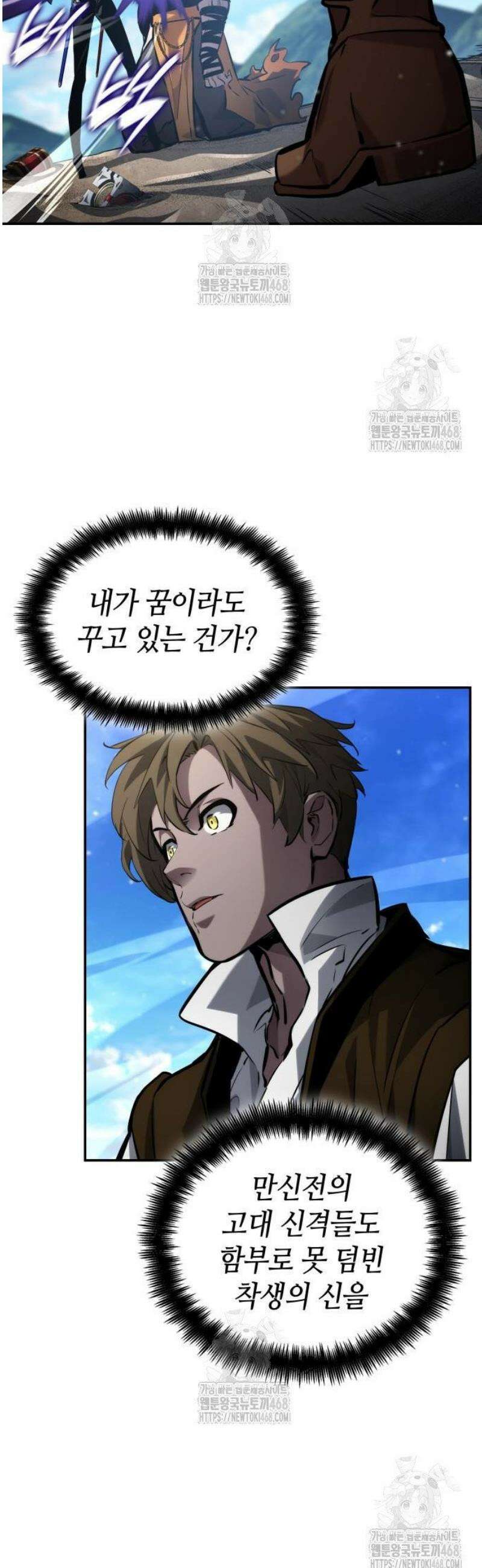 나 혼자 특성빨로 무한 성장 149화 55