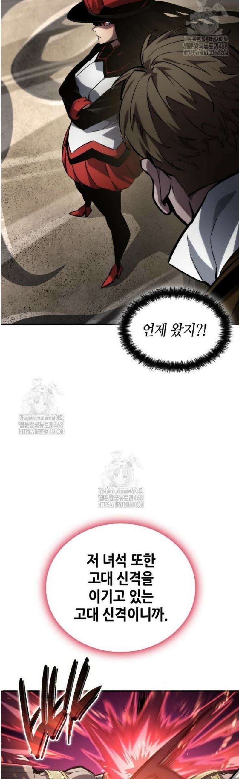 나 혼자 특성빨로 무한 성장 149화 57