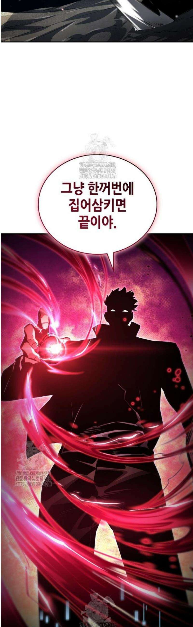 나 혼자 특성빨로 무한 성장 149화 62