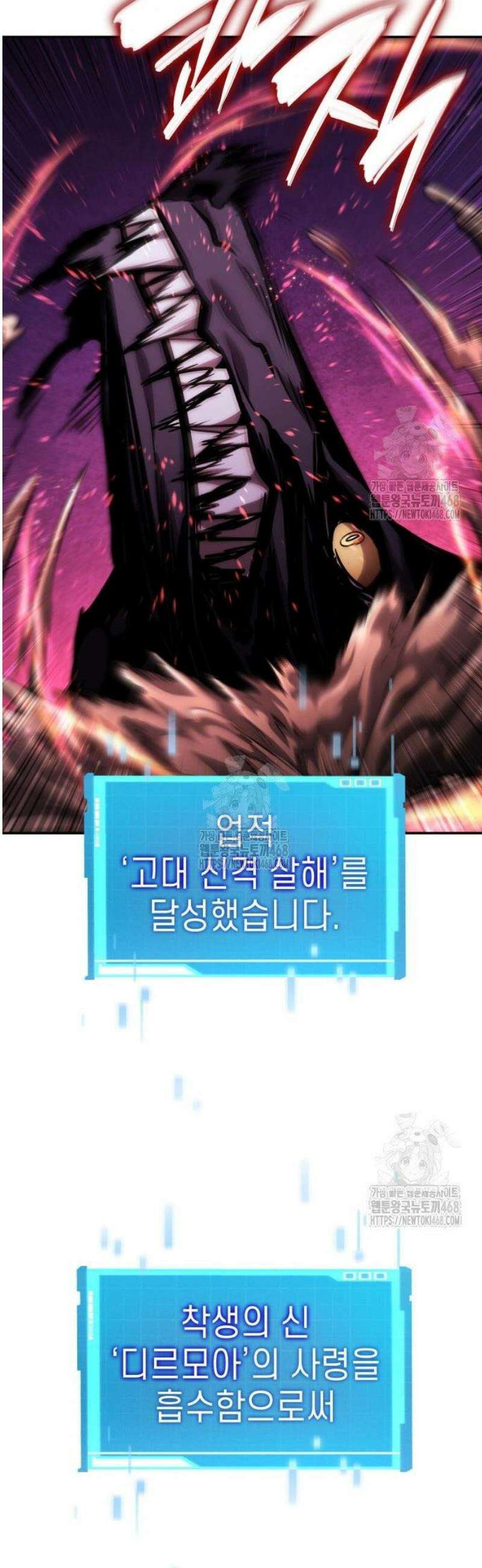 나 혼자 특성빨로 무한 성장 149화 64