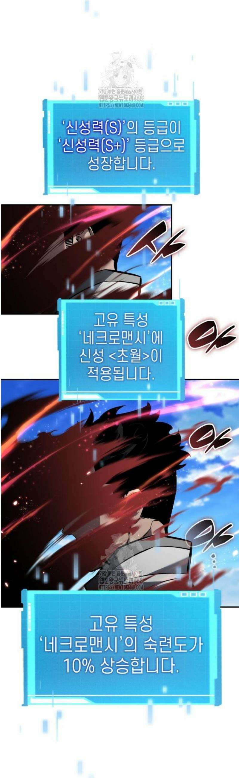 나 혼자 특성빨로 무한 성장 149화 65