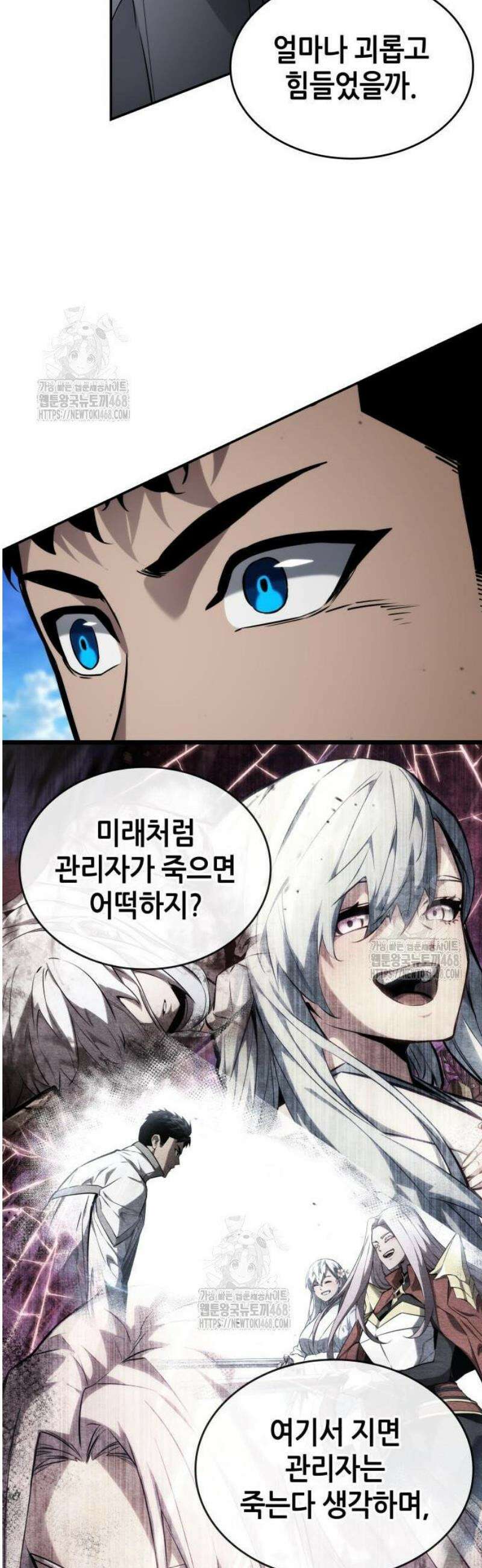 나 혼자 특성빨로 무한 성장 149화 68