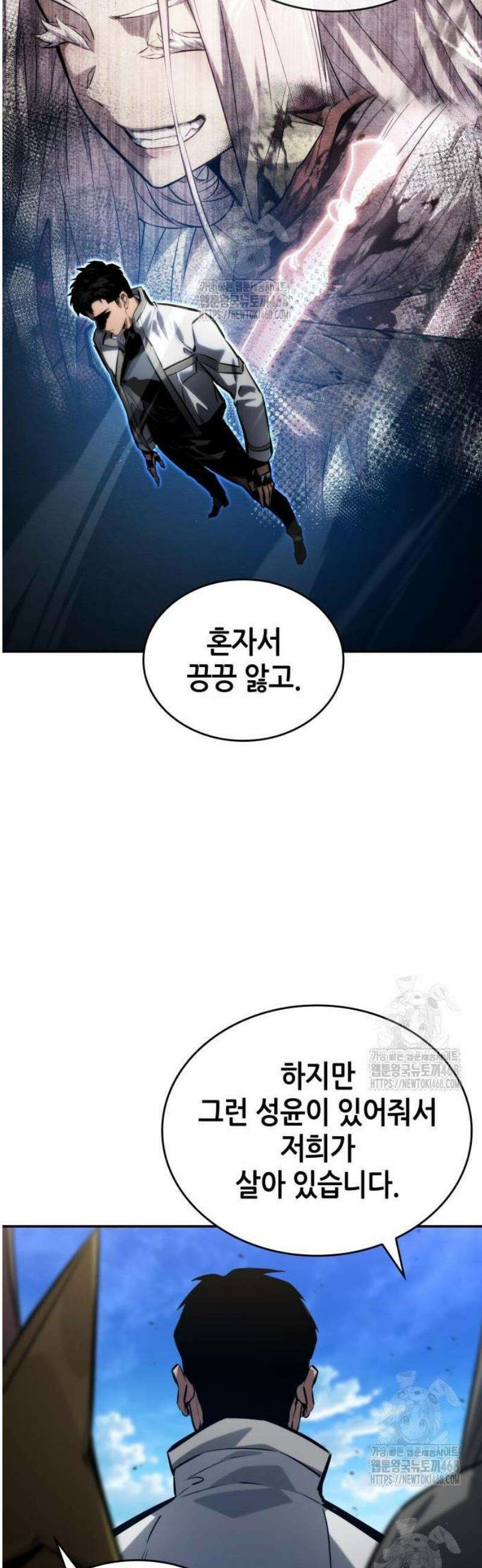 나 혼자 특성빨로 무한 성장 149화 69