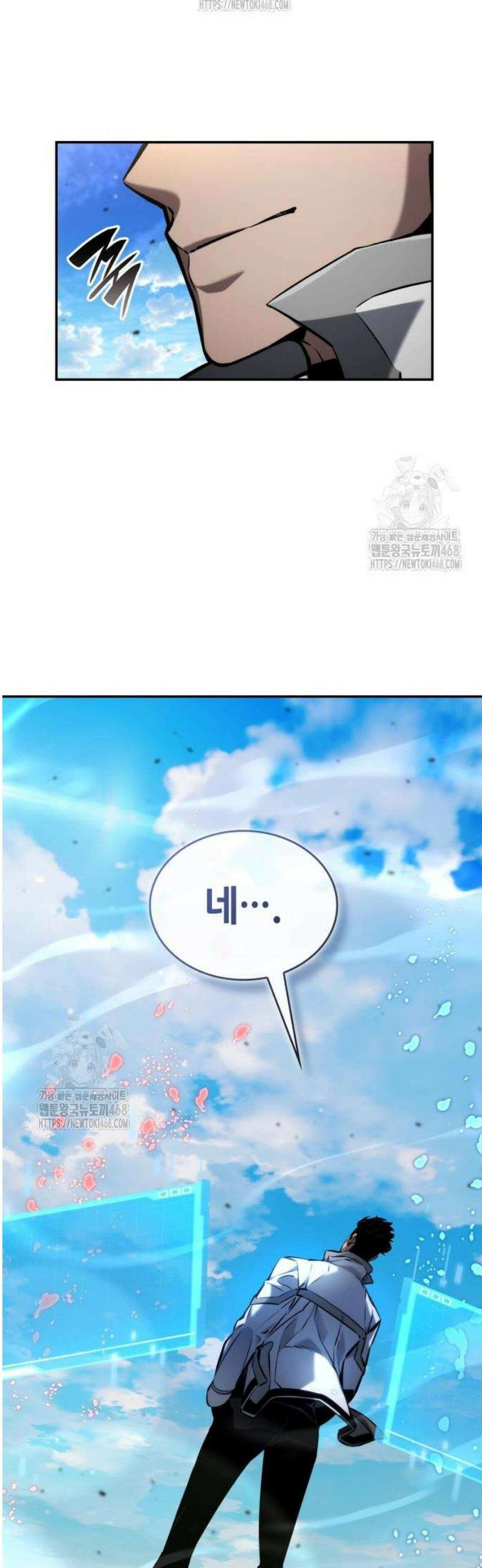 나 혼자 특성빨로 무한 성장 149화 71