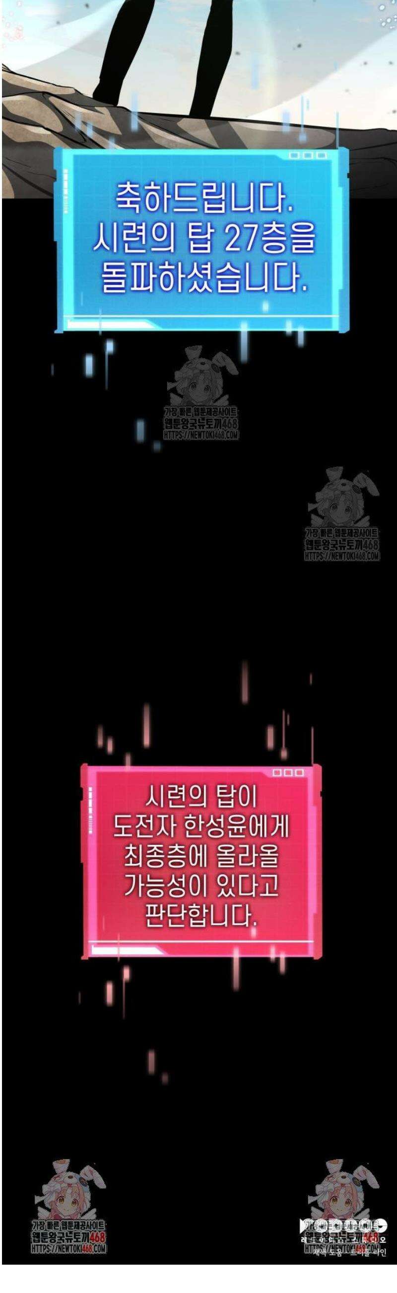 나 혼자 특성빨로 무한 성장 149화 72
