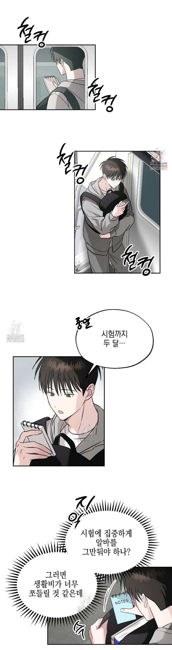 더블엑스라지(XXL) 13화 1