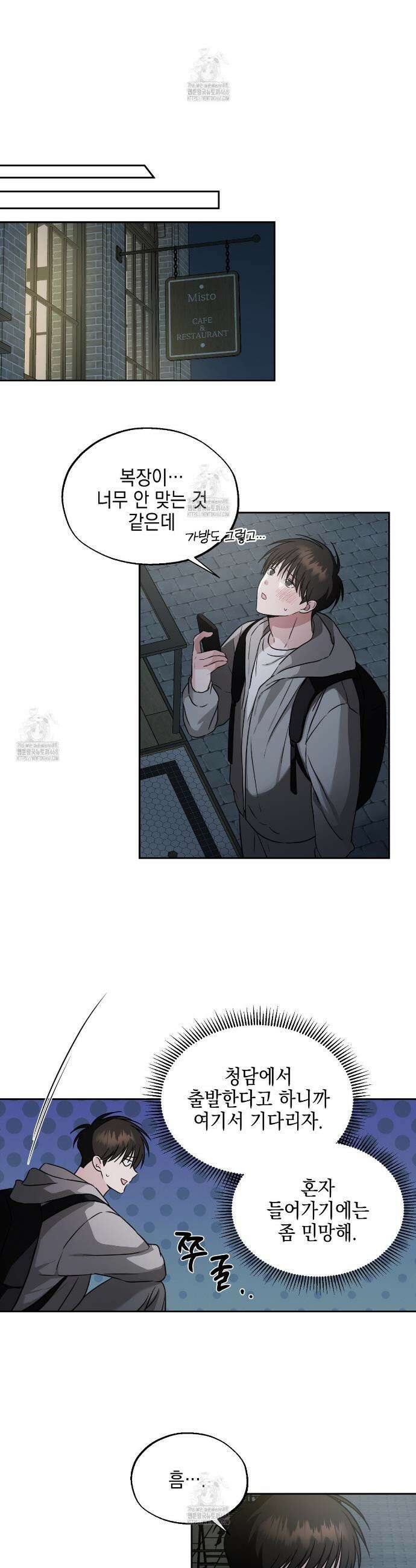 더블엑스라지(XXL) 13화 4