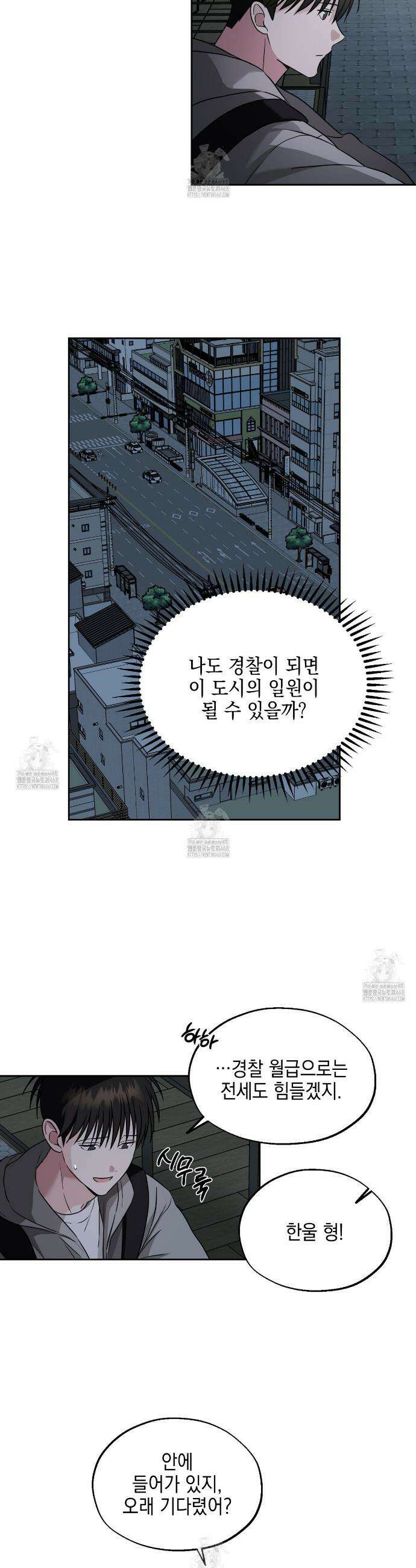 더블엑스라지(XXL) 13화 5