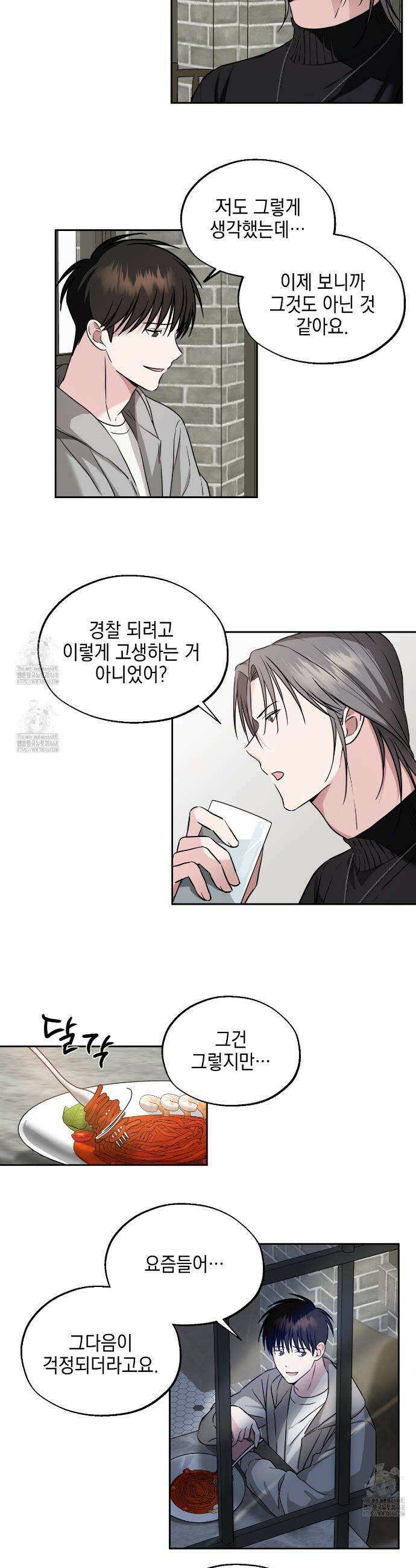 더블엑스라지(XXL) 13화 9