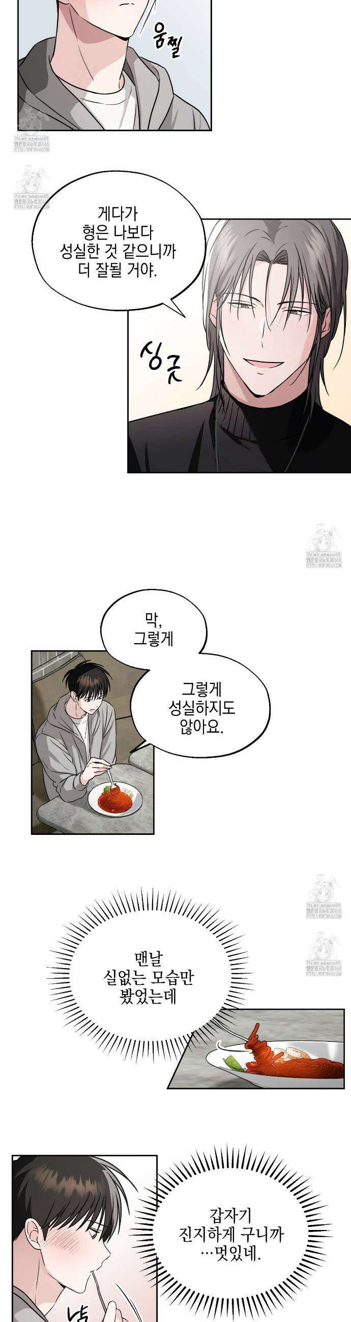 더블엑스라지(XXL) 13화 12
