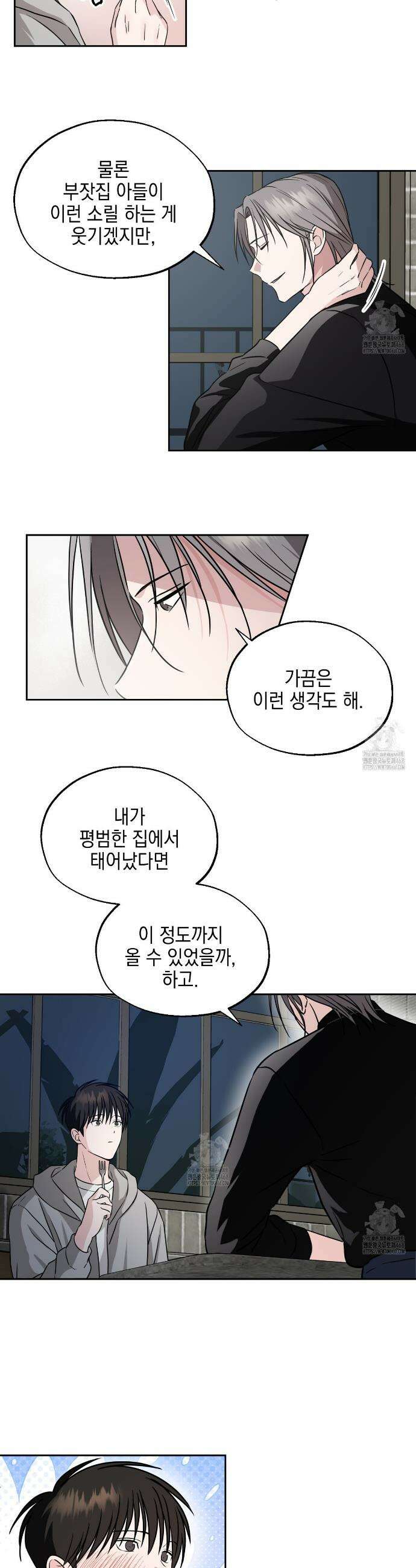 더블엑스라지(XXL) 13화 13