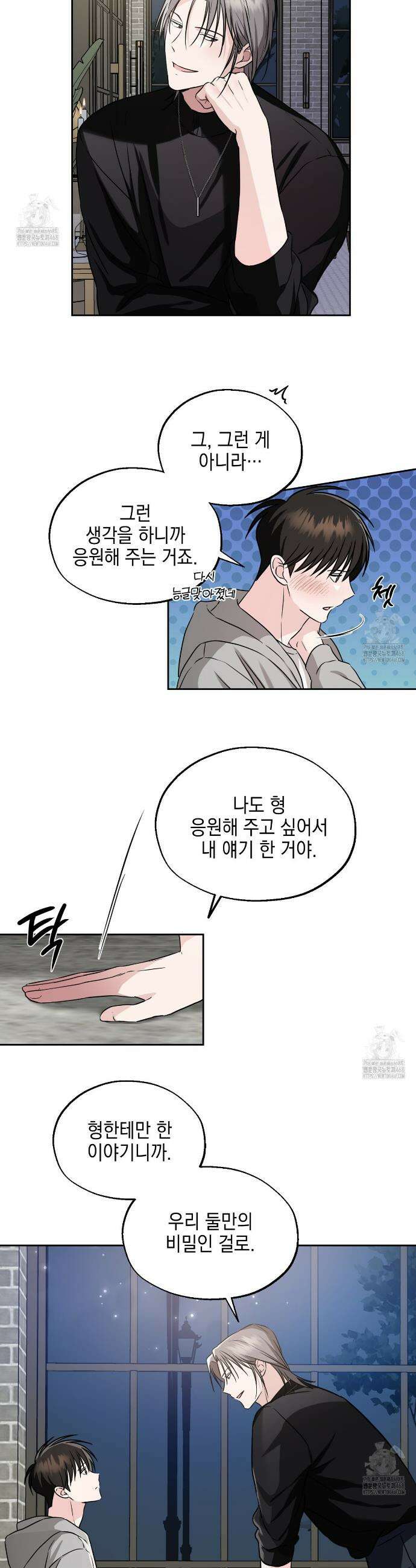 더블엑스라지(XXL) 13화 15