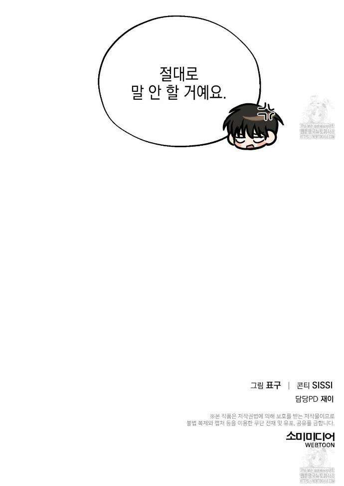 더블엑스라지(XXL) 13화 19