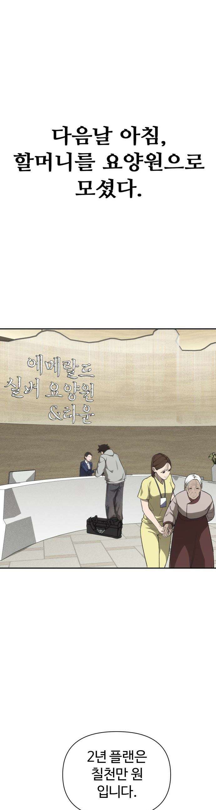 샤MONEY즘 - 7화 1