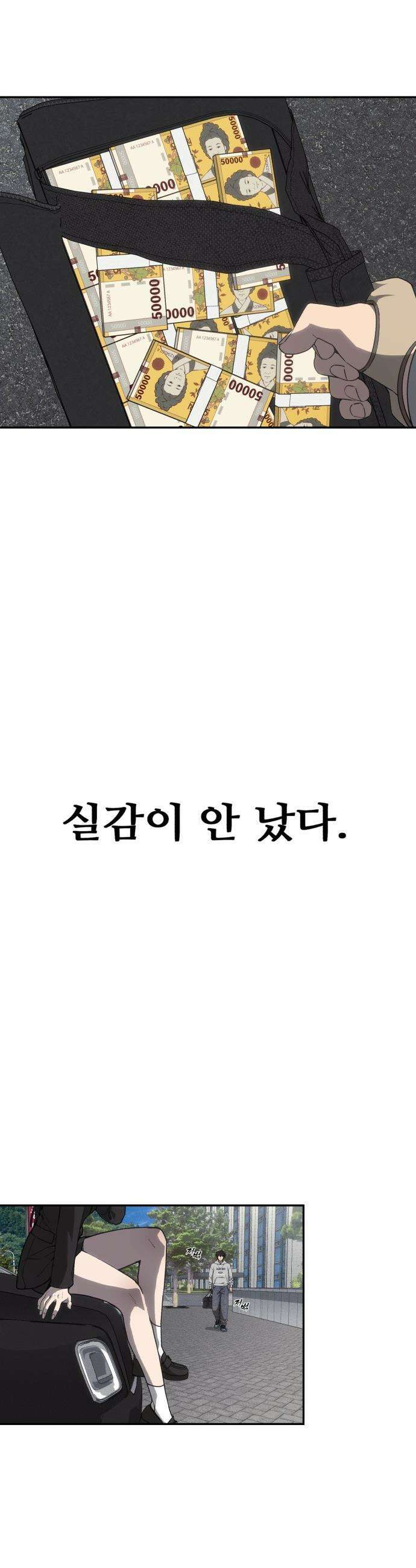 샤MONEY즘 - 7화 6