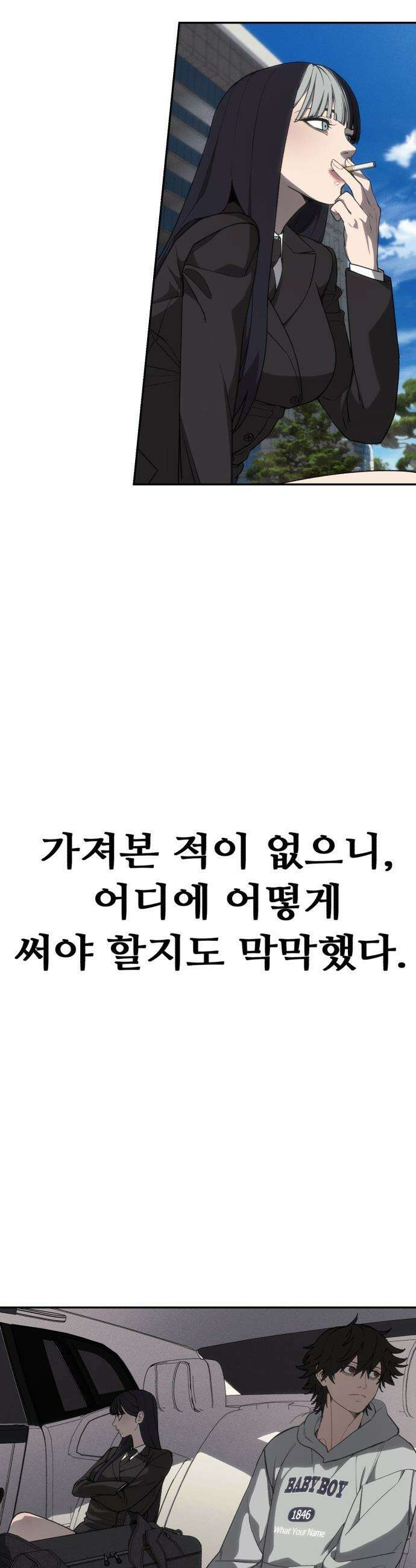 샤MONEY즘 - 7화 7