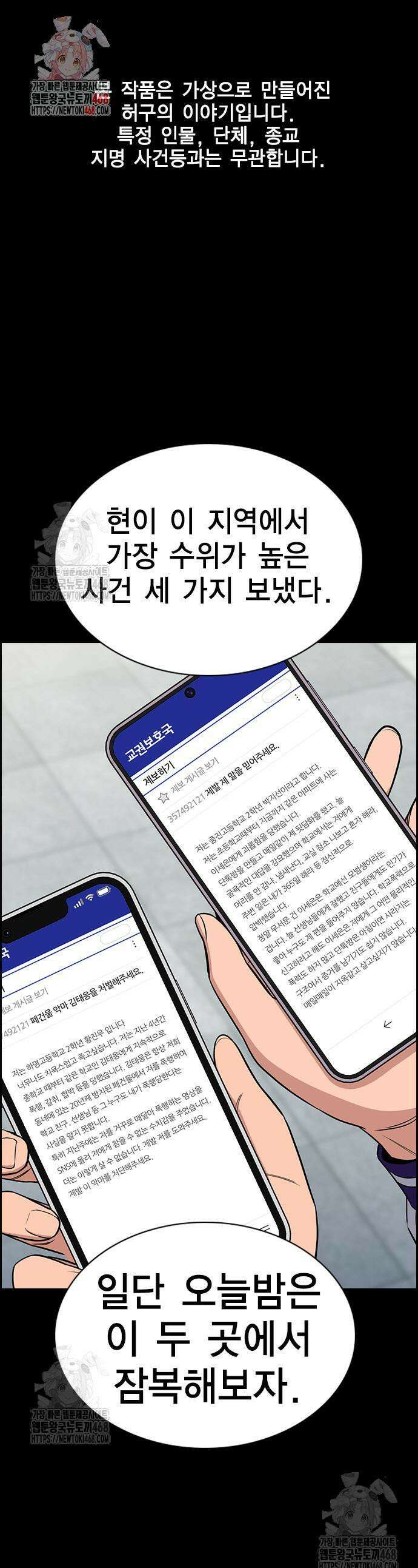 참교육 207화 1