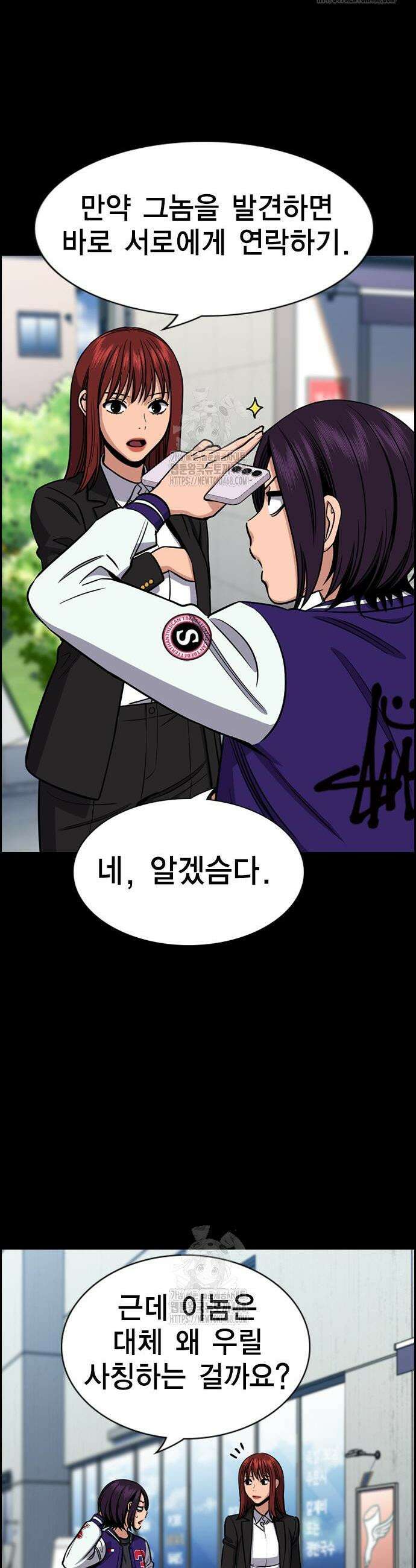 참교육 207화 2