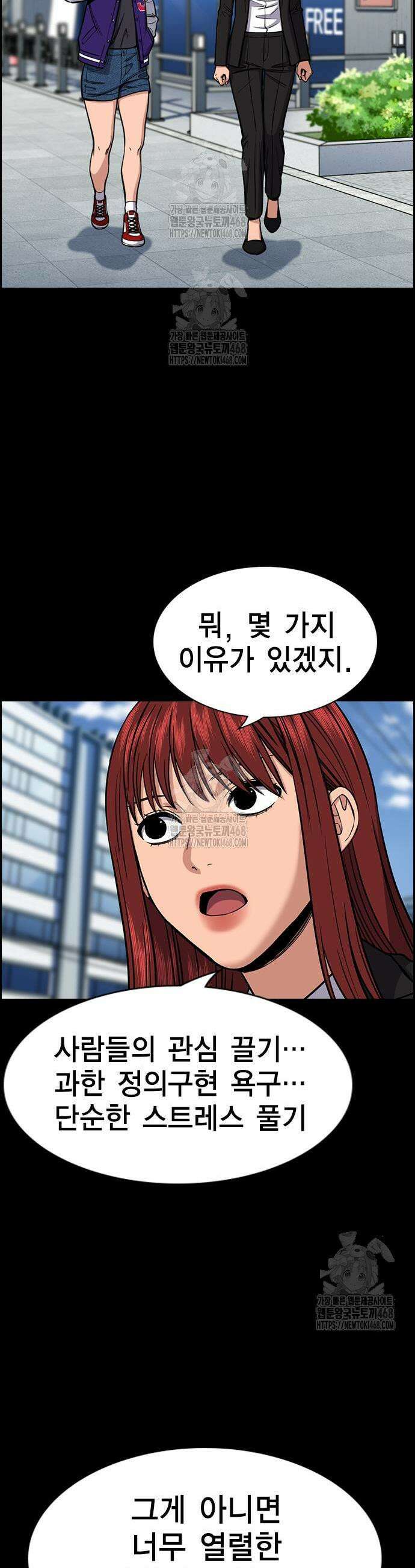 참교육 207화 3