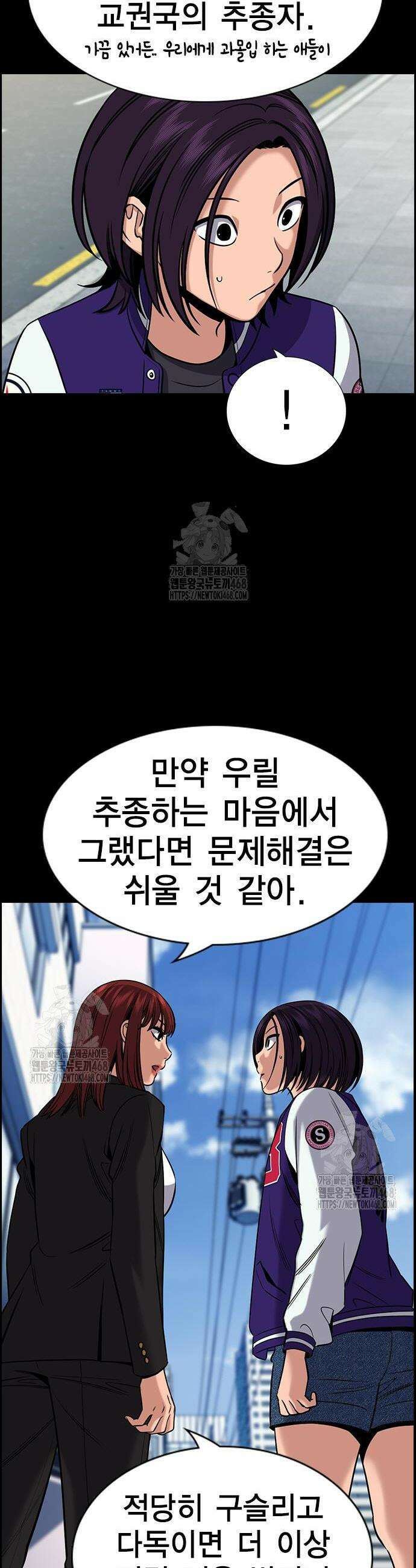 참교육 207화 4