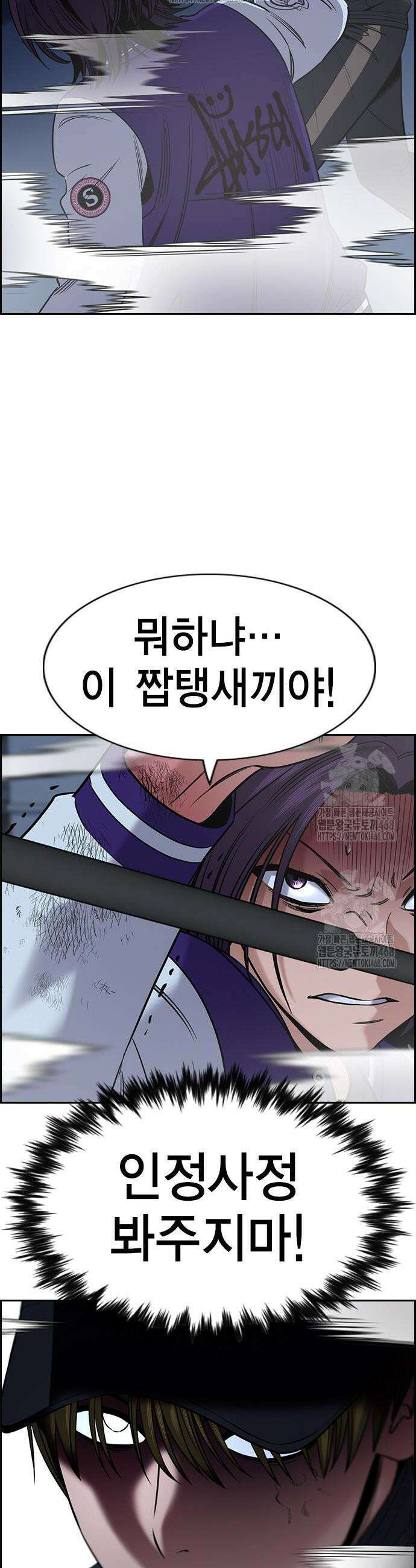 참교육 207화 6
