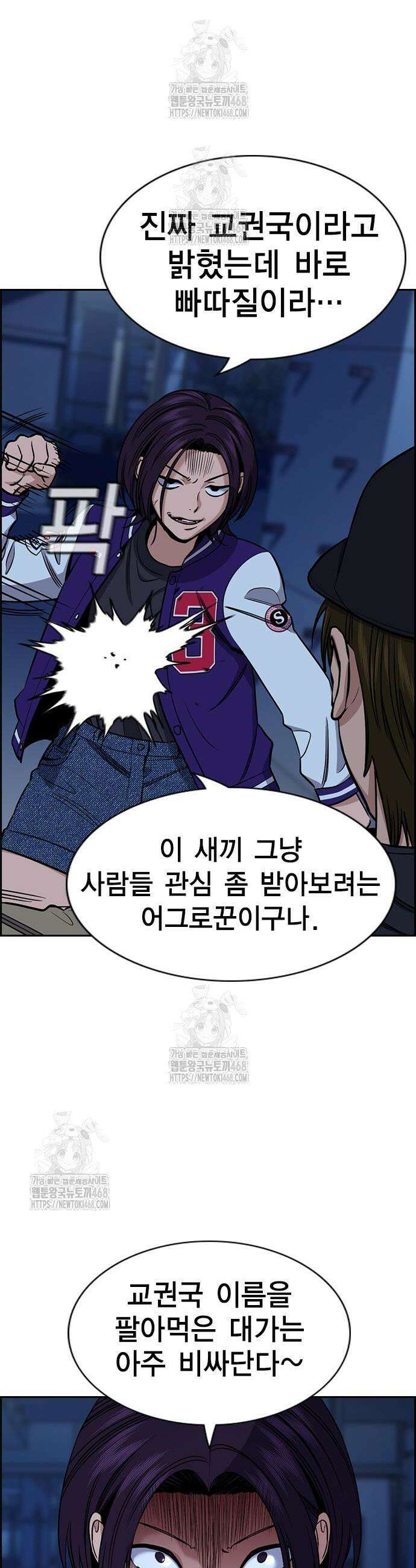 참교육 207화 8