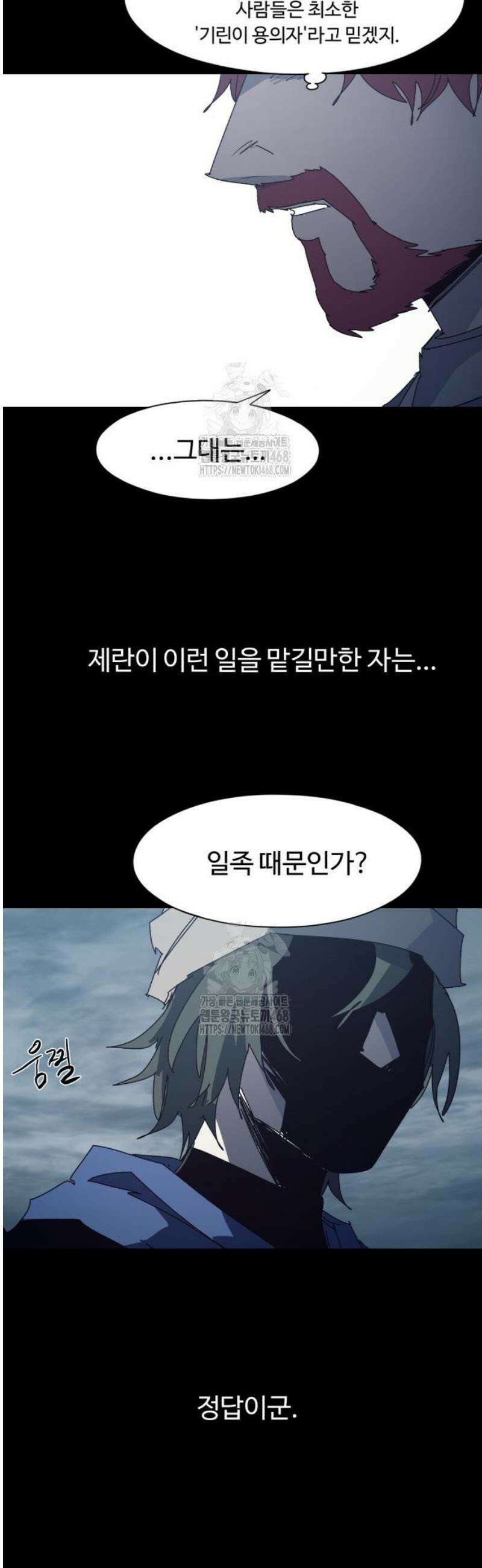 잔불의 기사 204화 7