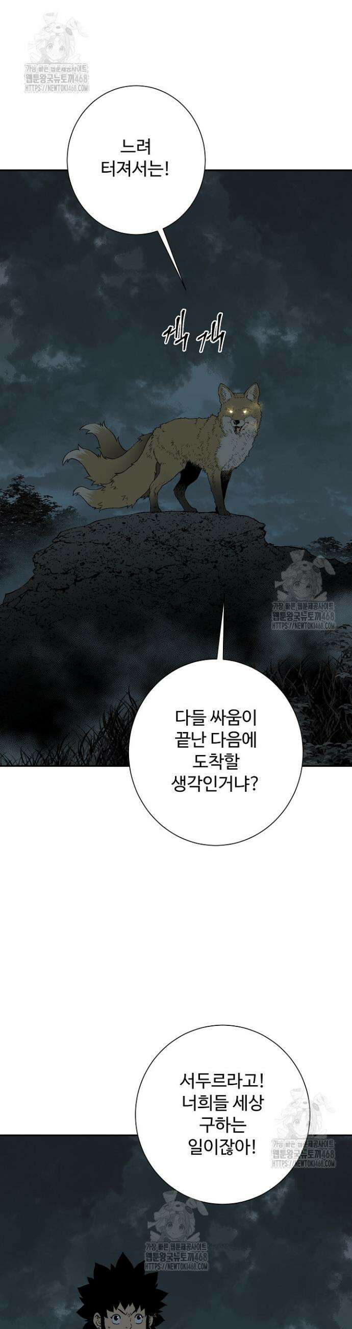 휘영검전 122화 7