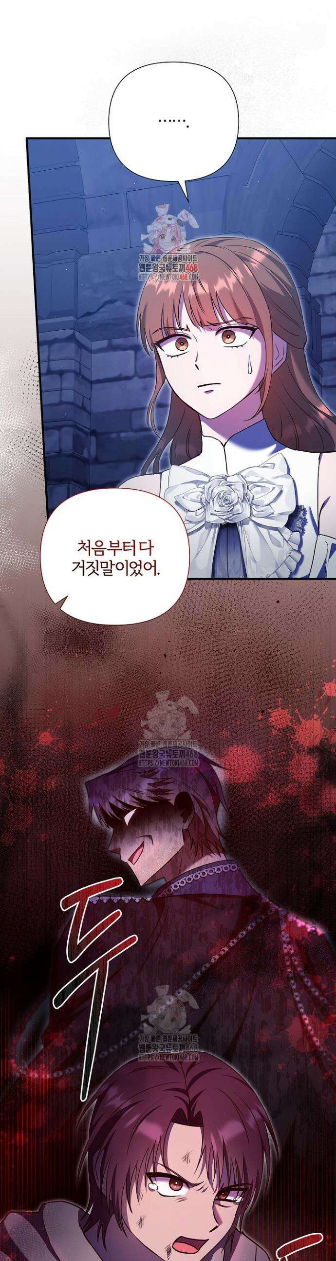 남주의 아빠가 너무 예뻐서 큰일이다 50화(시즌1완결) 1