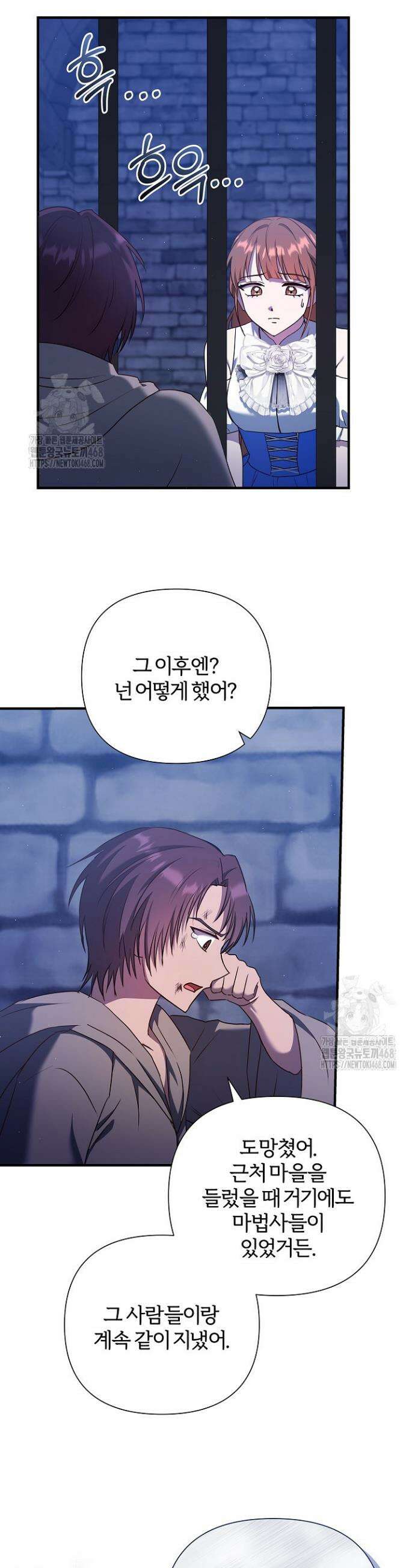 남주의 아빠가 너무 예뻐서 큰일이다 50화(시즌1완결) 3