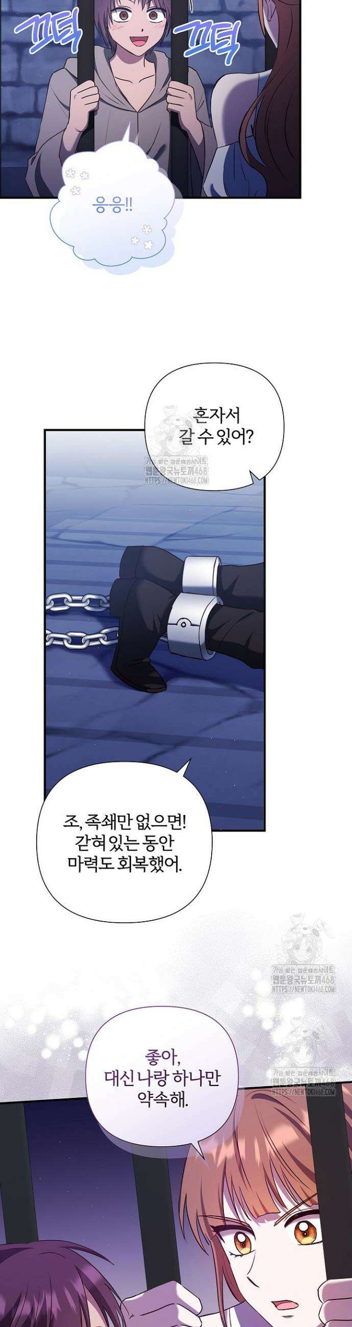 남주의 아빠가 너무 예뻐서 큰일이다 50화(시즌1완결) 6