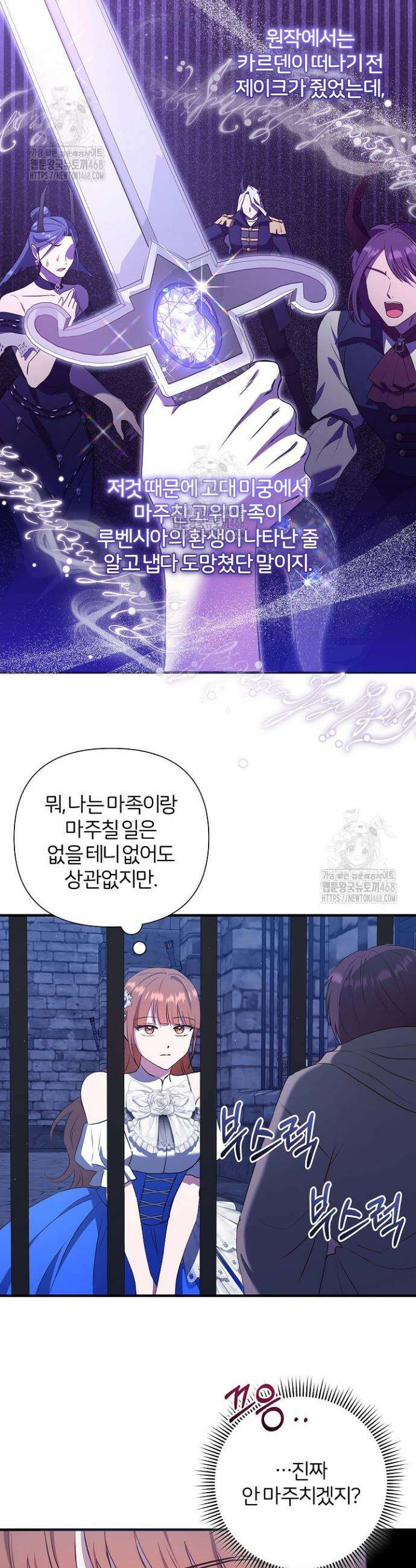 남주의 아빠가 너무 예뻐서 큰일이다 50화(시즌1완결) 12