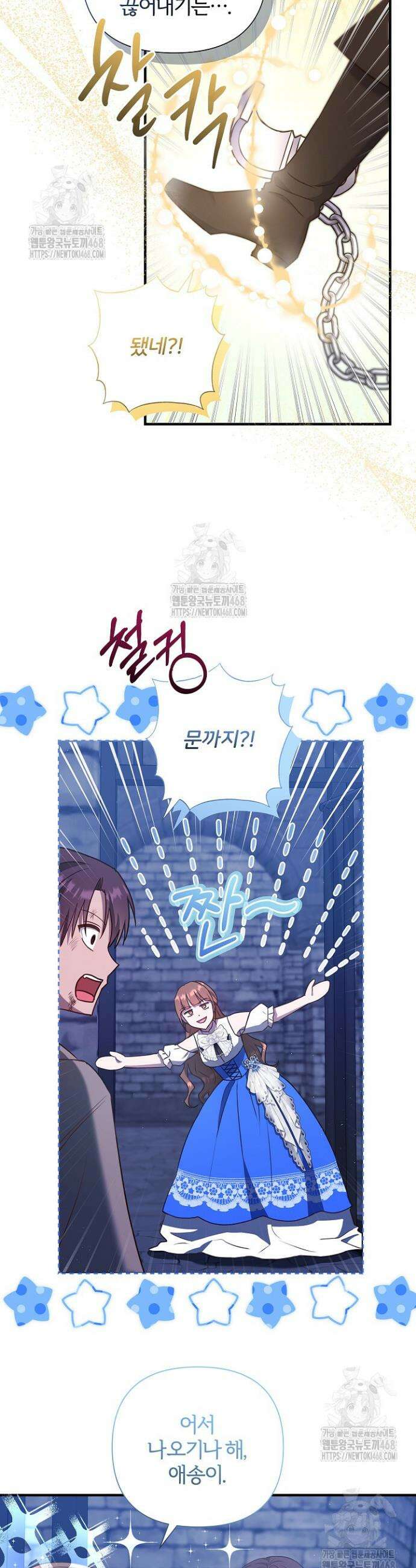남주의 아빠가 너무 예뻐서 큰일이다 50화(시즌1완결) 20
