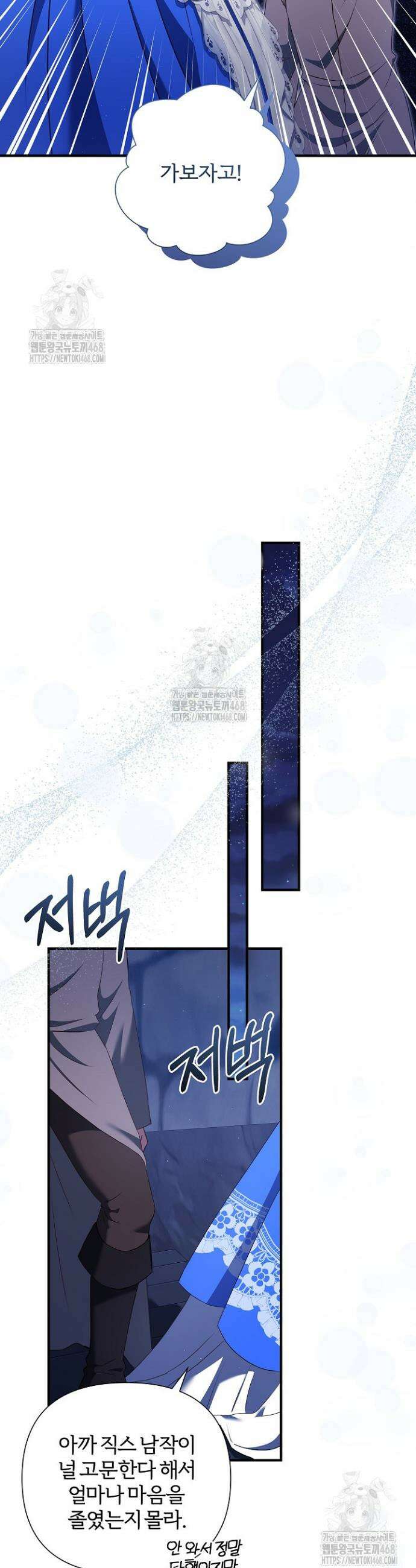 남주의 아빠가 너무 예뻐서 큰일이다 50화(시즌1완결) 23
