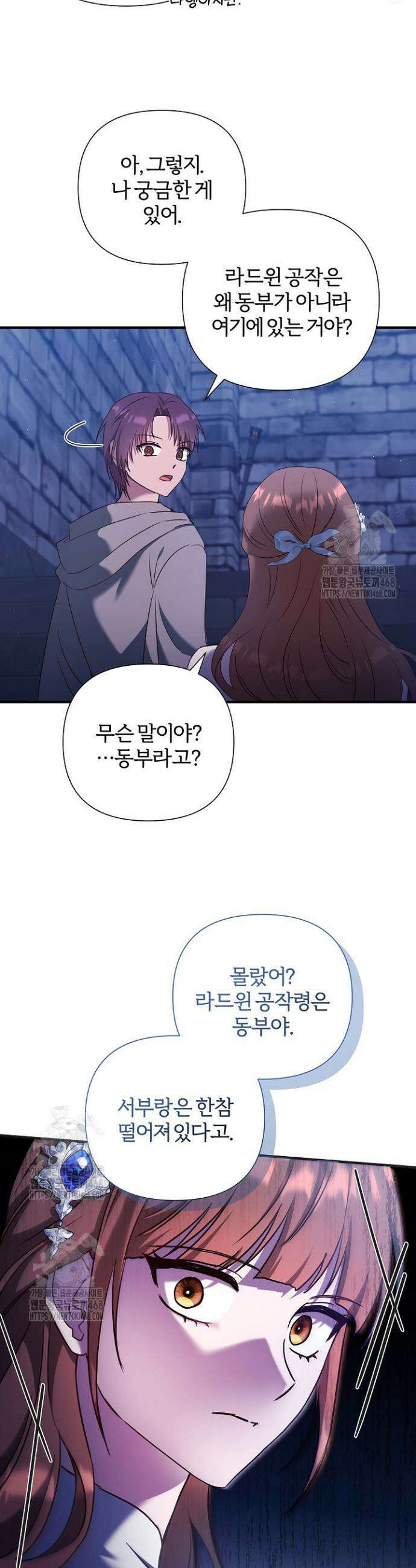 남주의 아빠가 너무 예뻐서 큰일이다 50화(시즌1완결) 24