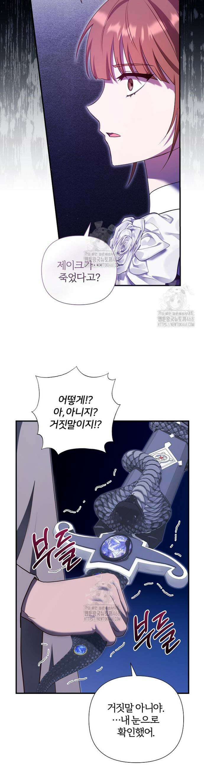 남주의 아빠가 너무 예뻐서 큰일이다 50화(시즌1완결) 34