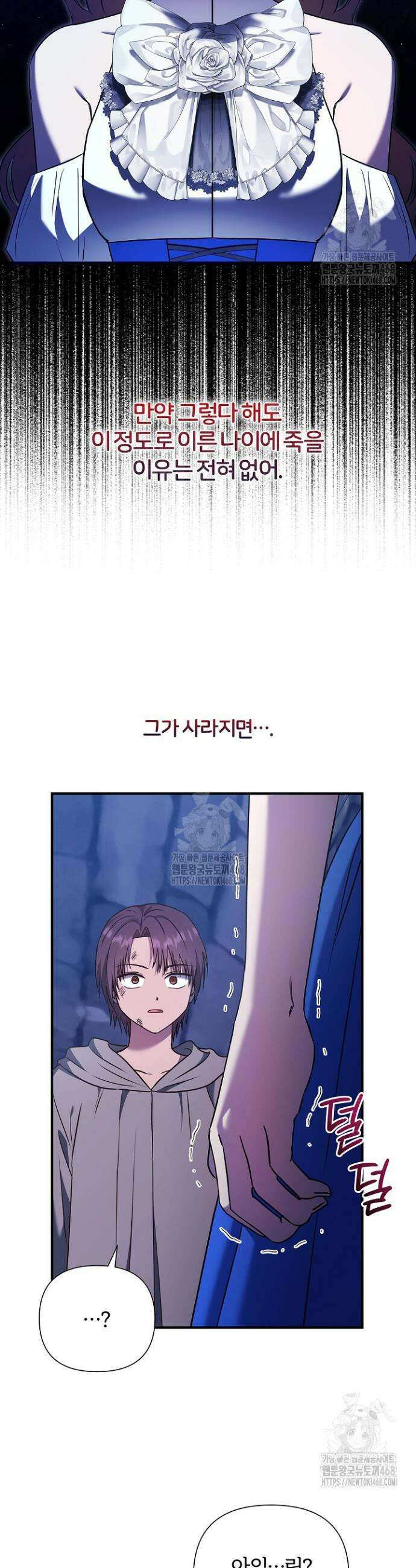 남주의 아빠가 너무 예뻐서 큰일이다 50화(시즌1완결) 38