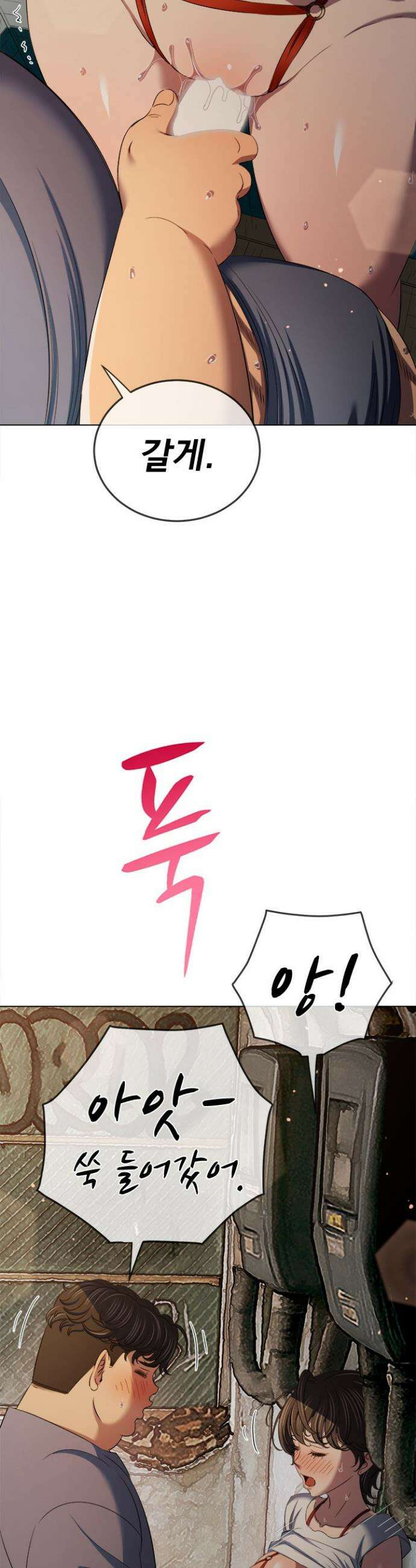 일진동창녀 276화 8