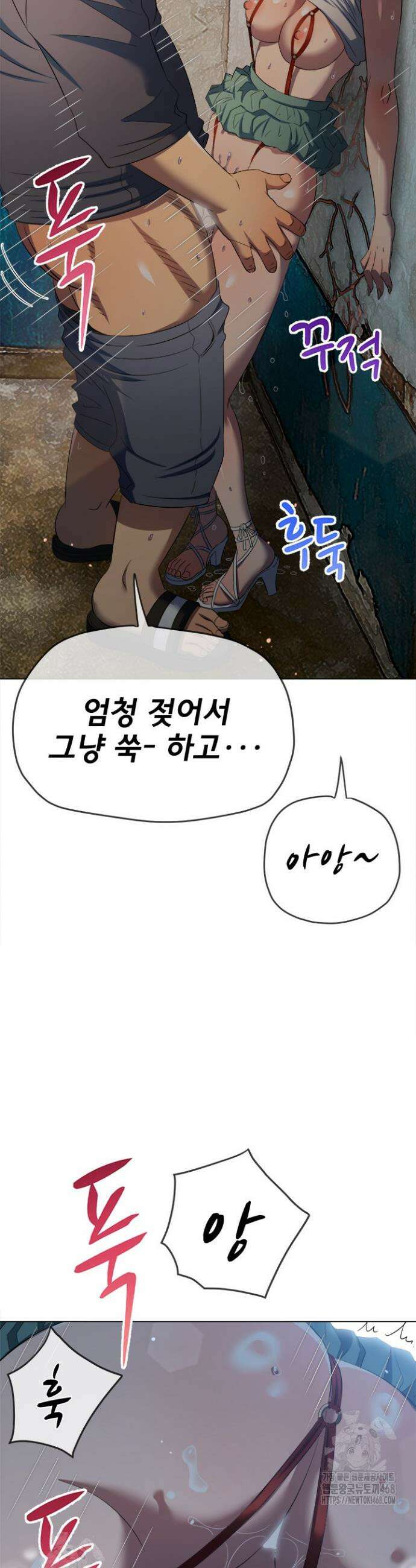 일진동창녀 276화 9