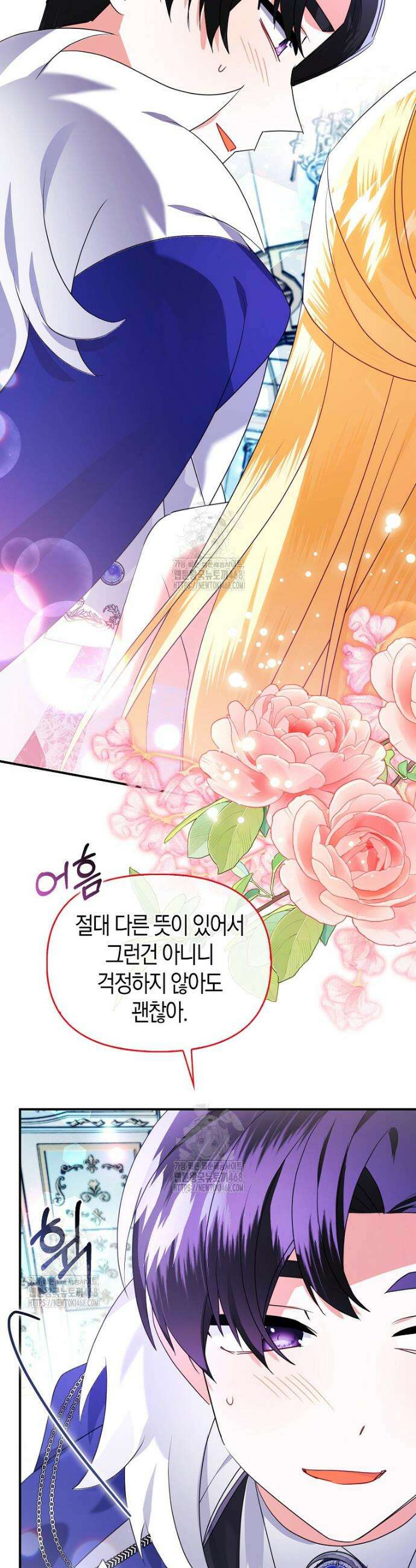 가짜는 꽃가마를 탄다 80화 6