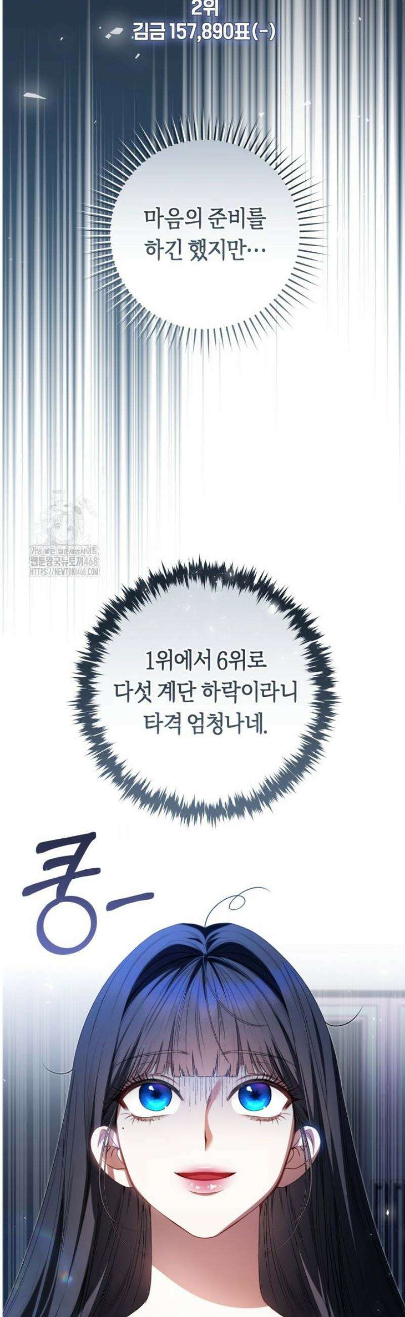 망할 운명의 걸그룹 리더가 되었습니다 40화 2