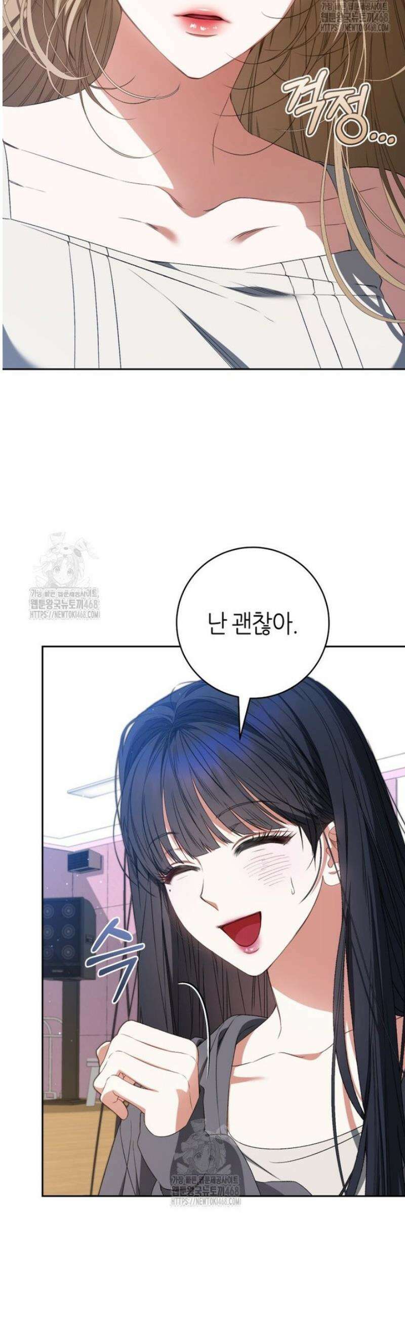 망할 운명의 걸그룹 리더가 되었습니다 40화 5