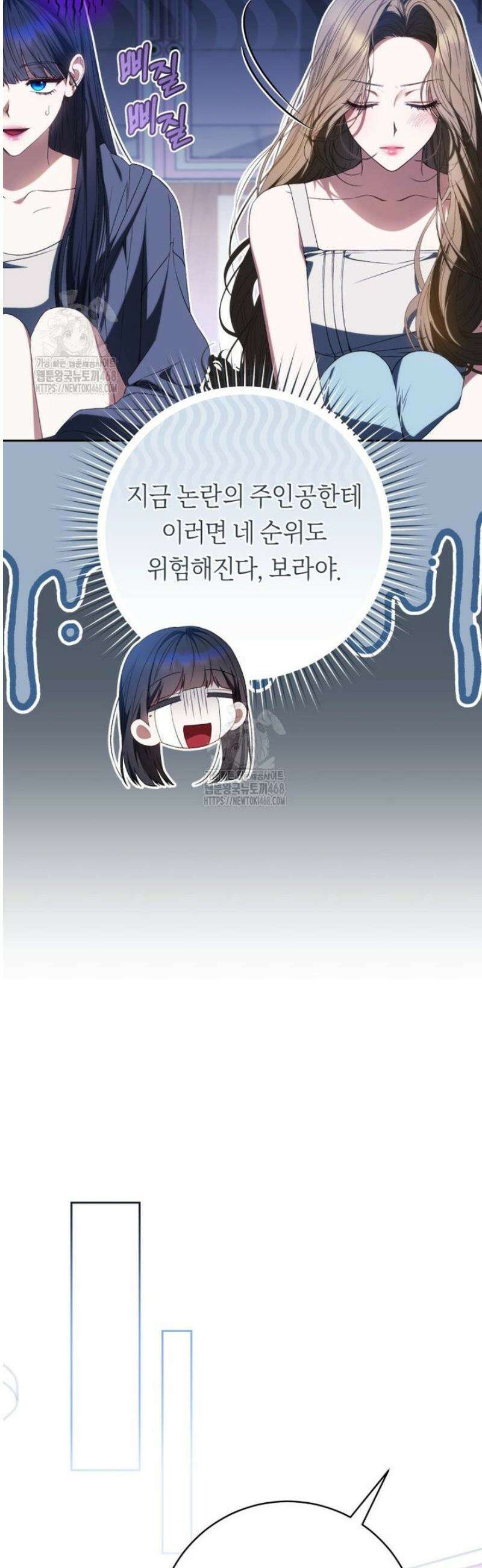 망할 운명의 걸그룹 리더가 되었습니다 40화 7