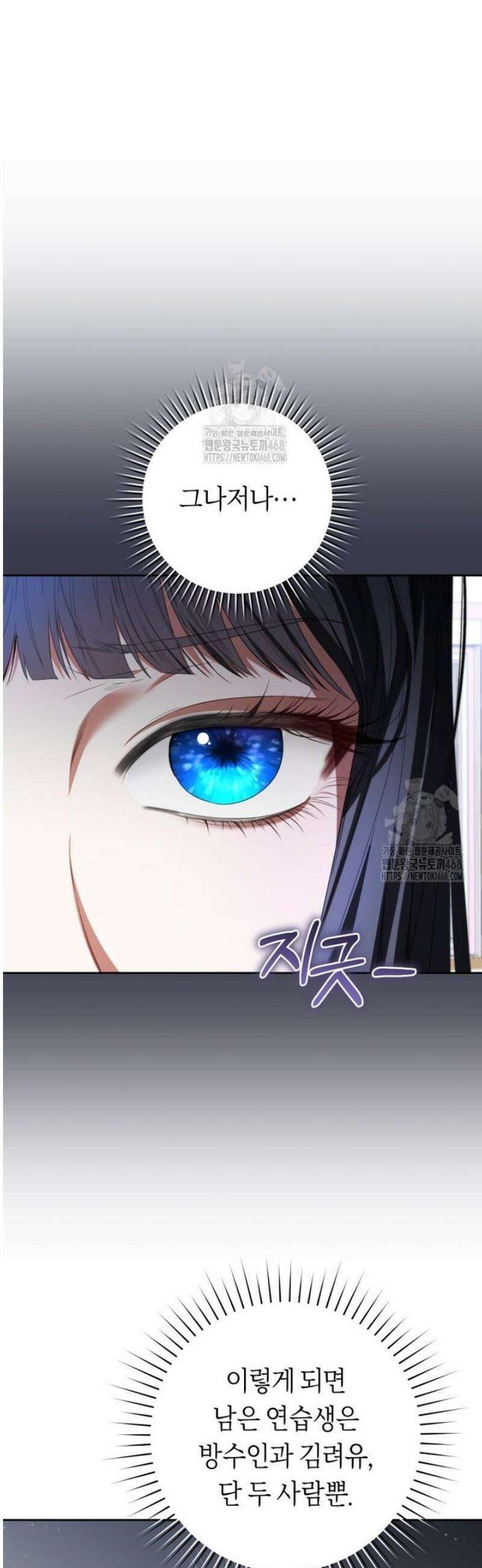 망할 운명의 걸그룹 리더가 되었습니다 40화 9