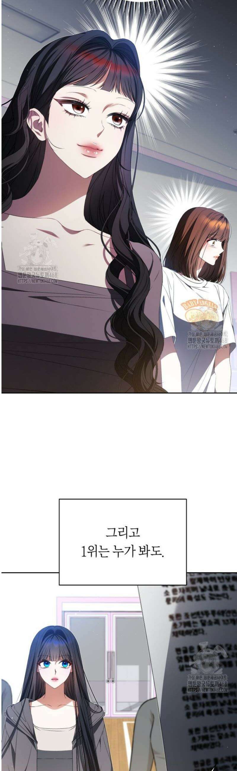망할 운명의 걸그룹 리더가 되었습니다 40화 10